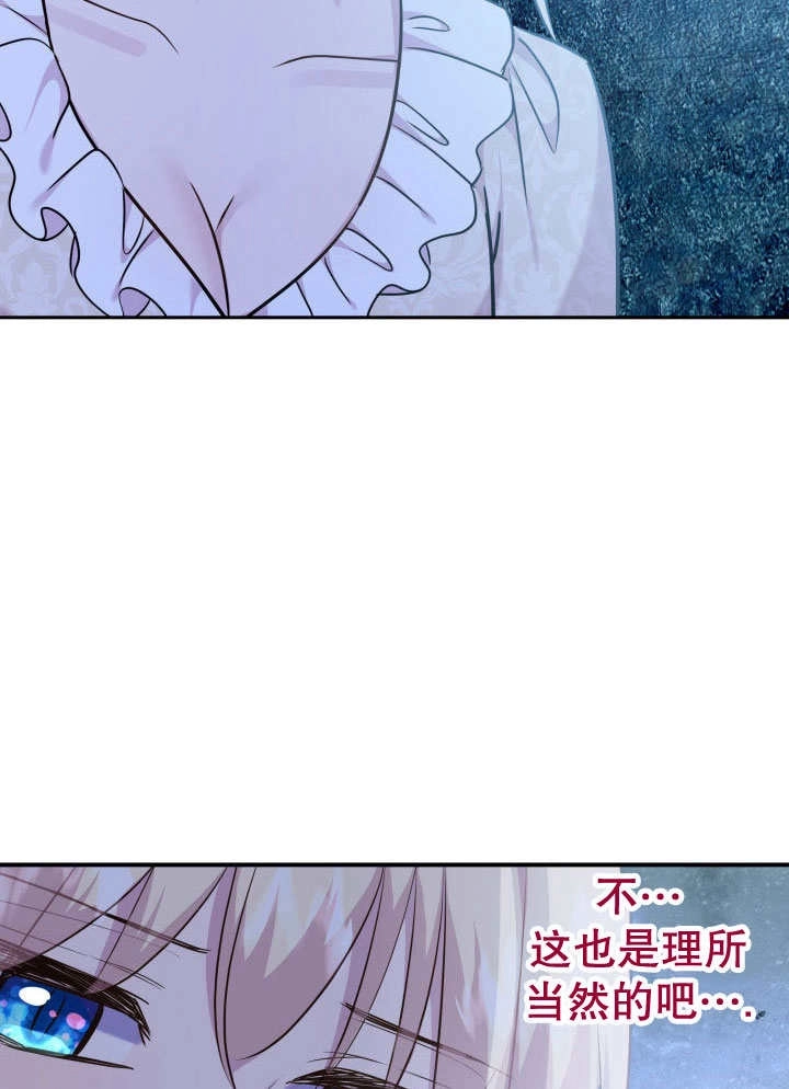 《玛丽奇与剑》第71话 第55页