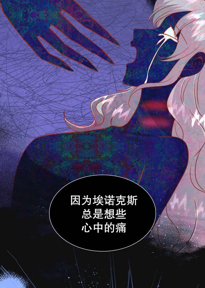 《玛丽奇与剑》第71话 第47页