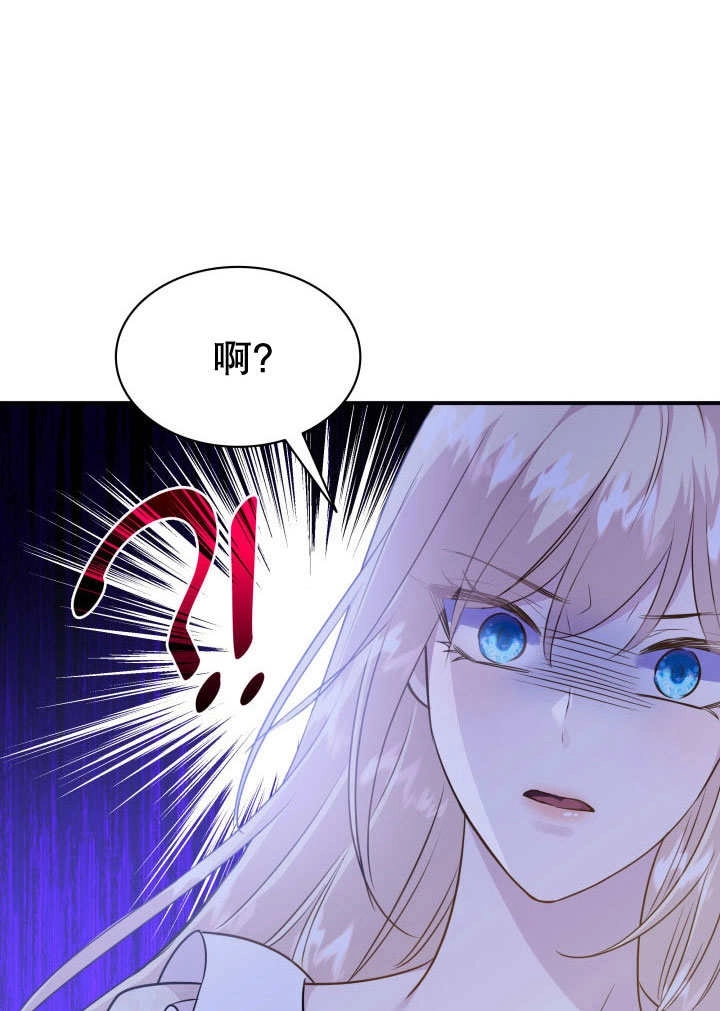 《玛丽奇与剑》第71话 第34页