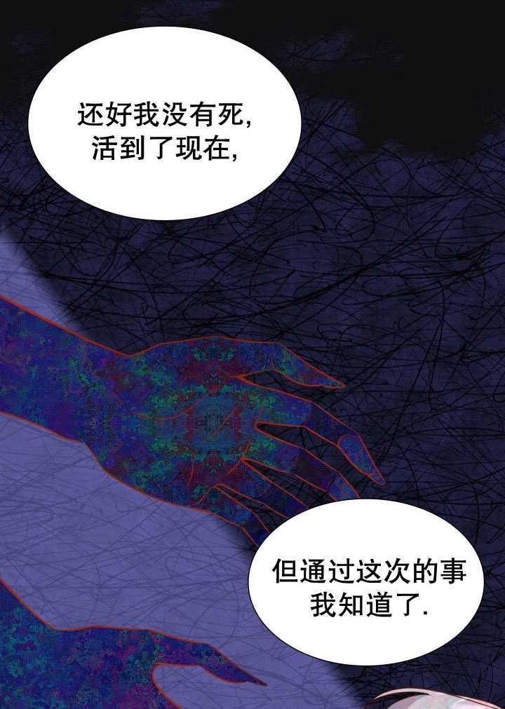 《玛丽奇与剑》第71话 第46页