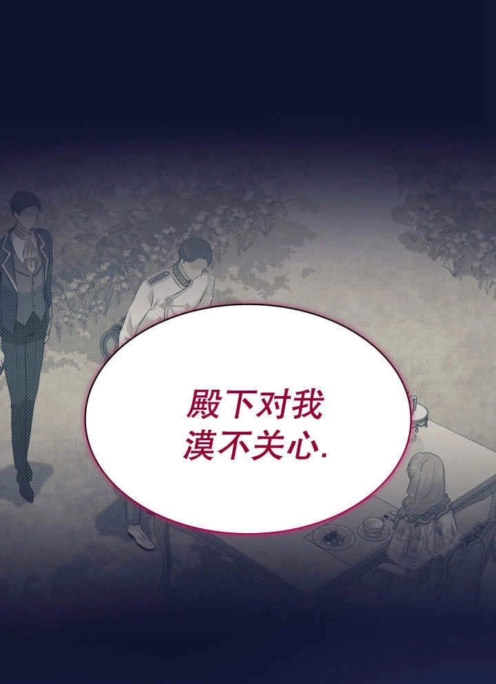 《玛丽奇与剑》第71话 第53页