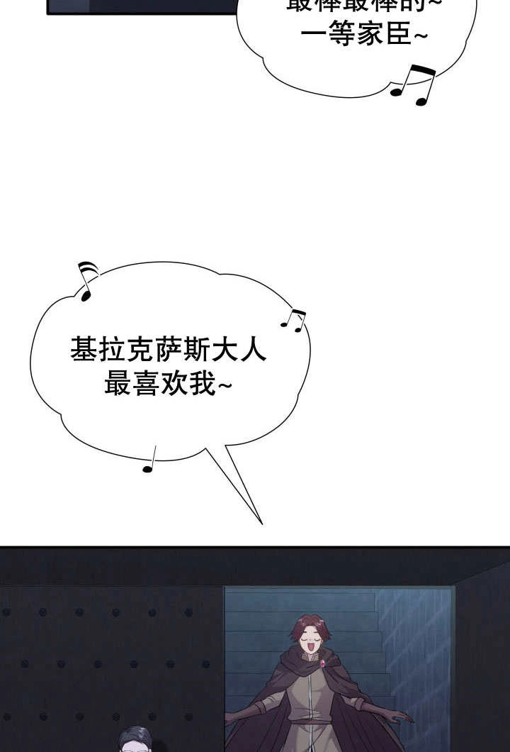 《玛丽奇与剑》第71话 第98页