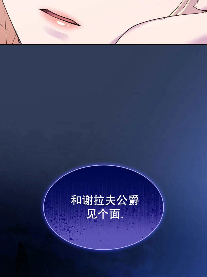 《玛丽奇与剑》第71话 第94页
