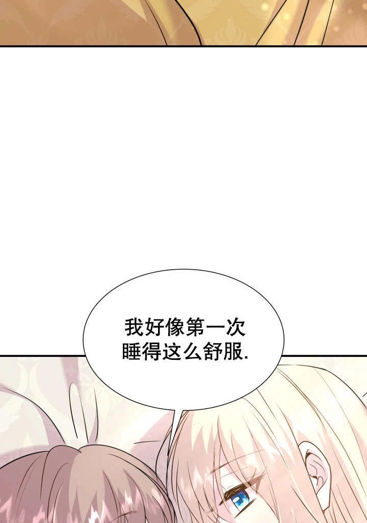 《玛丽奇与剑》第71话 第21页