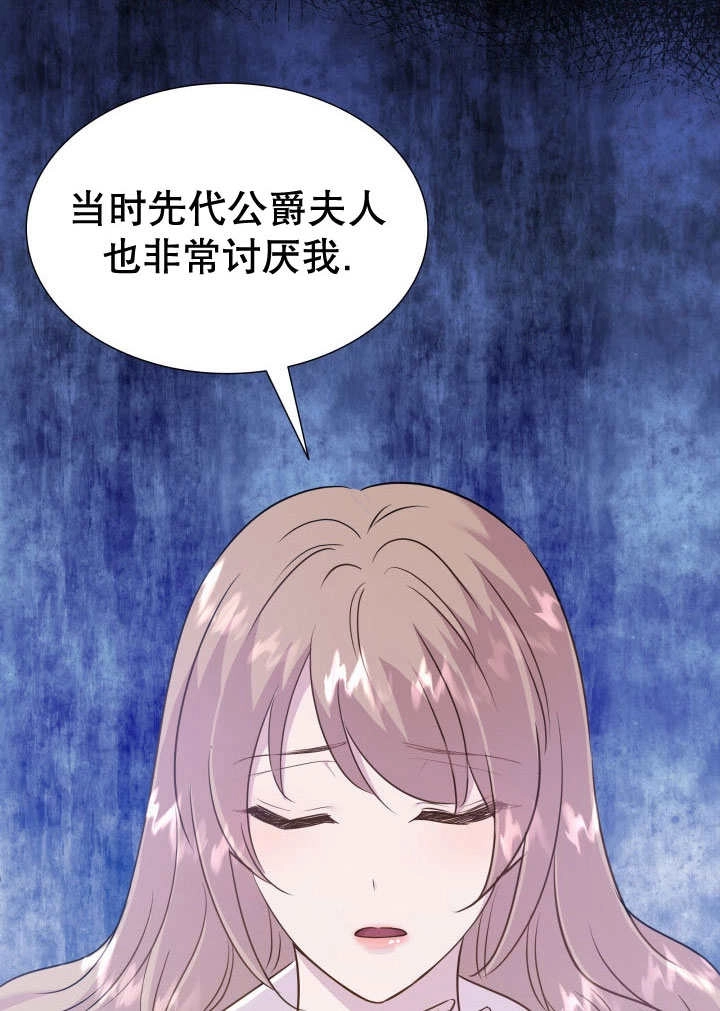 《玛丽奇与剑》第71话 第43页