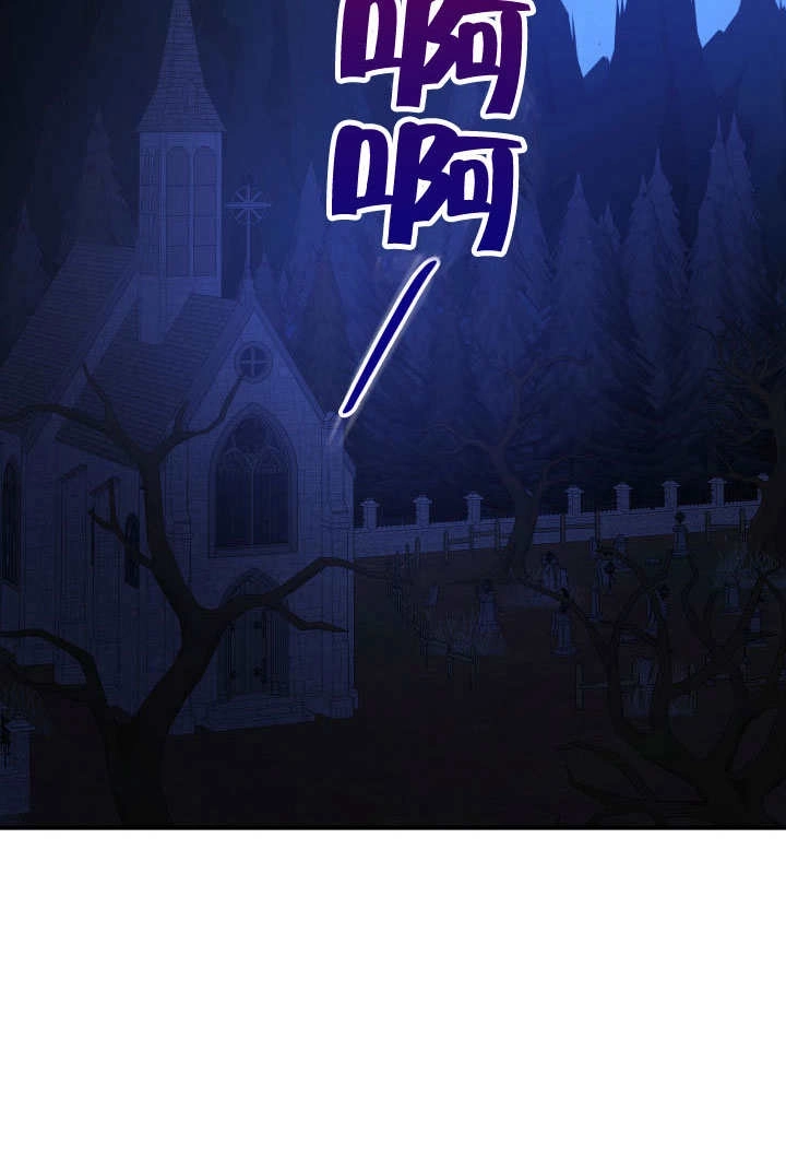 《玛丽奇与剑》第71话 第119页