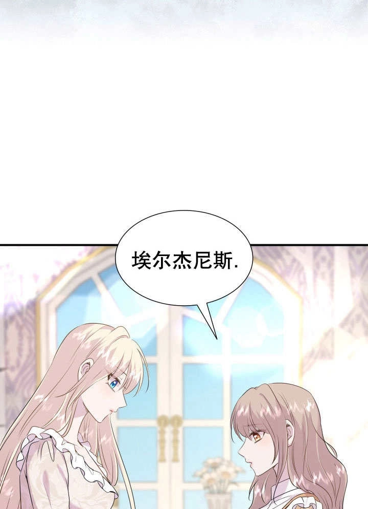 《玛丽奇与剑》第71话 第60页
