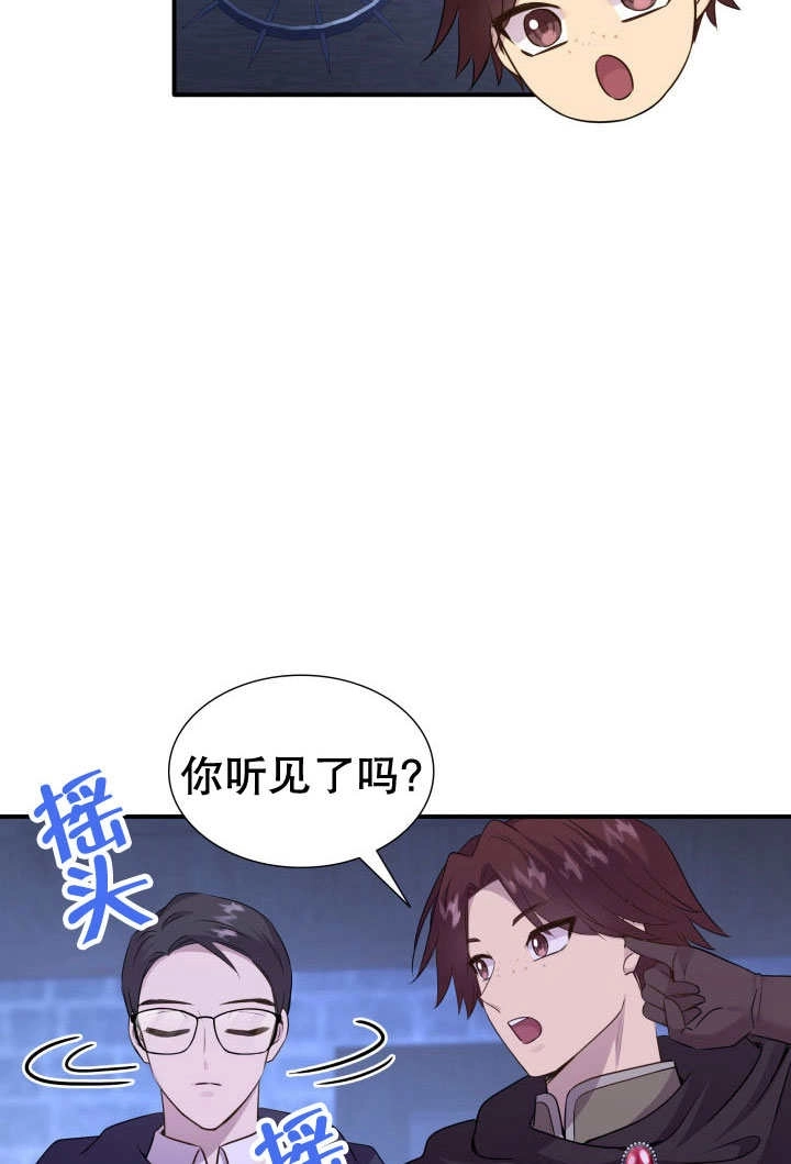 《玛丽奇与剑》第71话 第115页