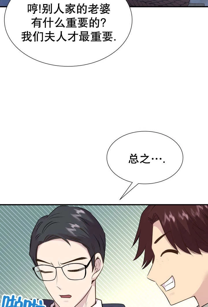 《玛丽奇与剑》第71话 第106页