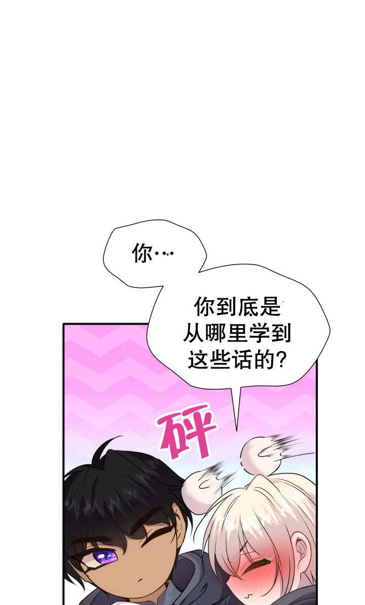 《玛丽奇与剑》第72话 第93页