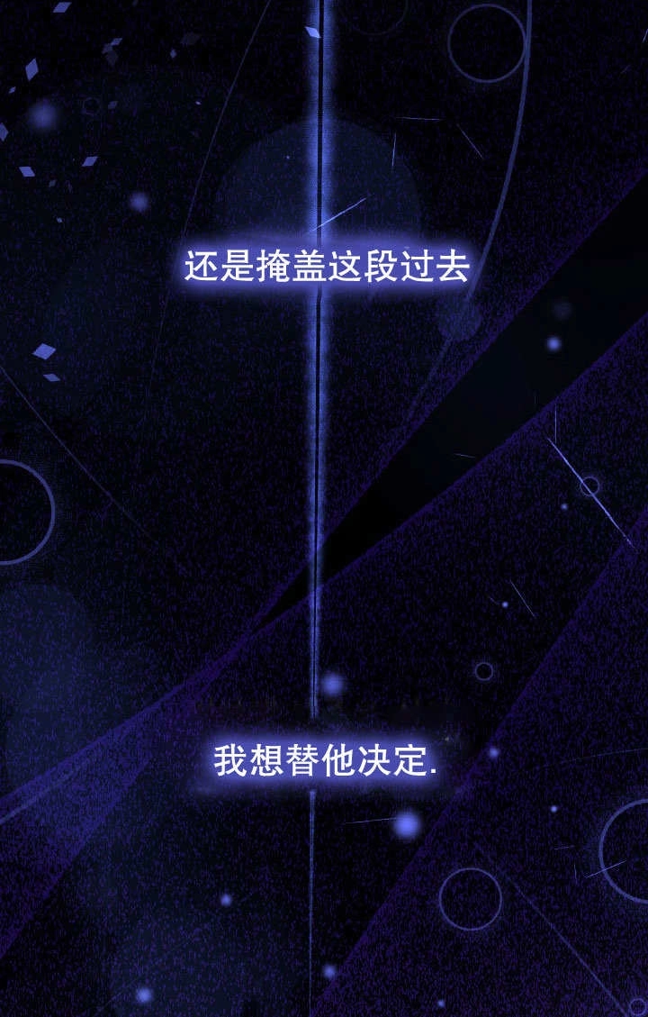 《玛丽奇与剑》第72话 第52页