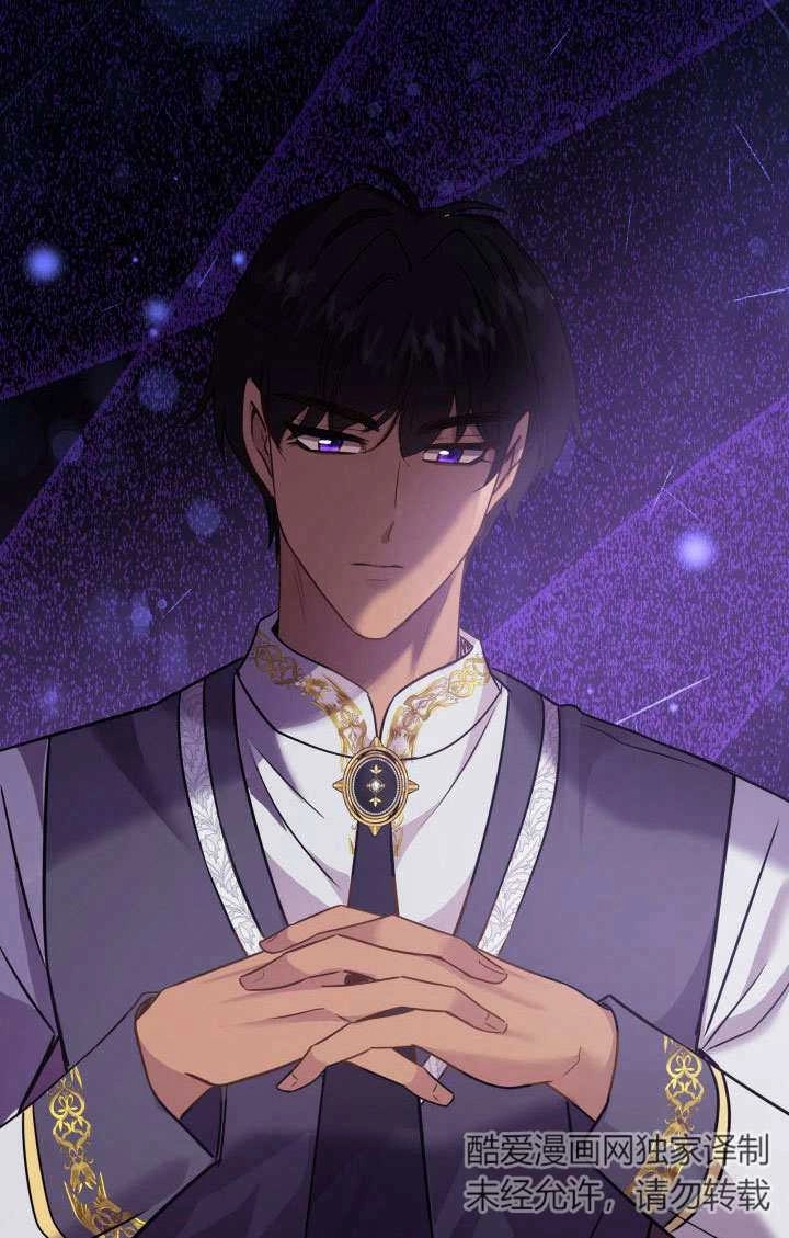 《玛丽奇与剑》第72话 第53页