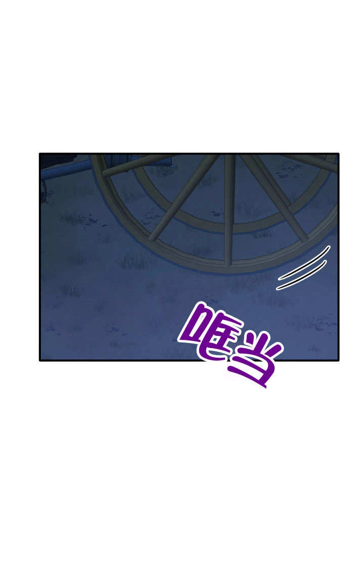 《玛丽奇与剑》第72话 第59页