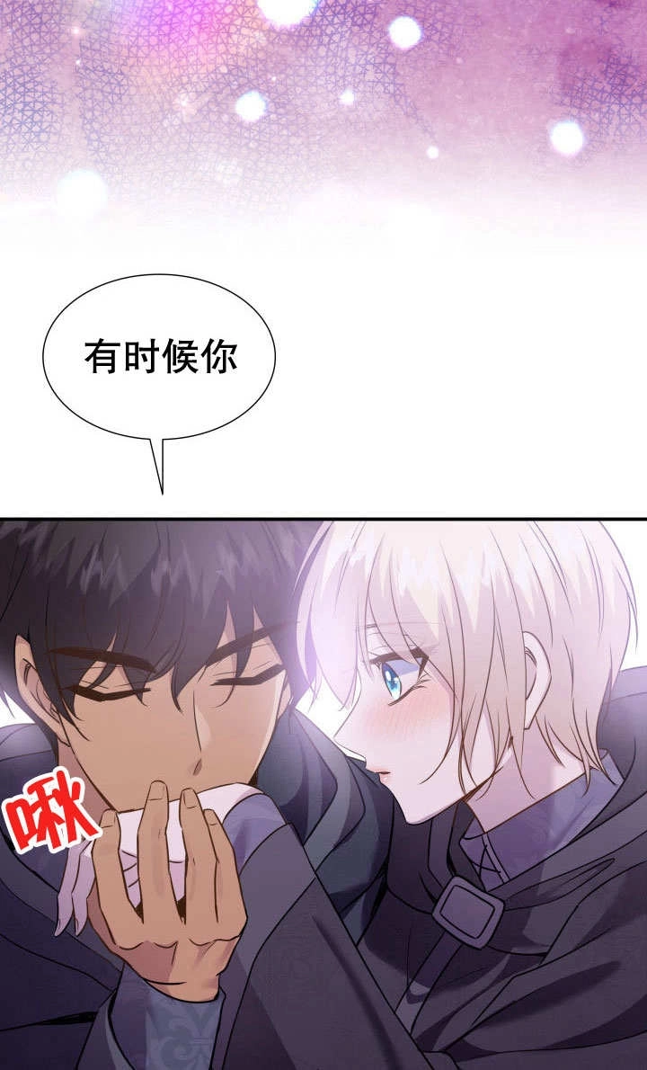 《玛丽奇与剑》第72话 第84页