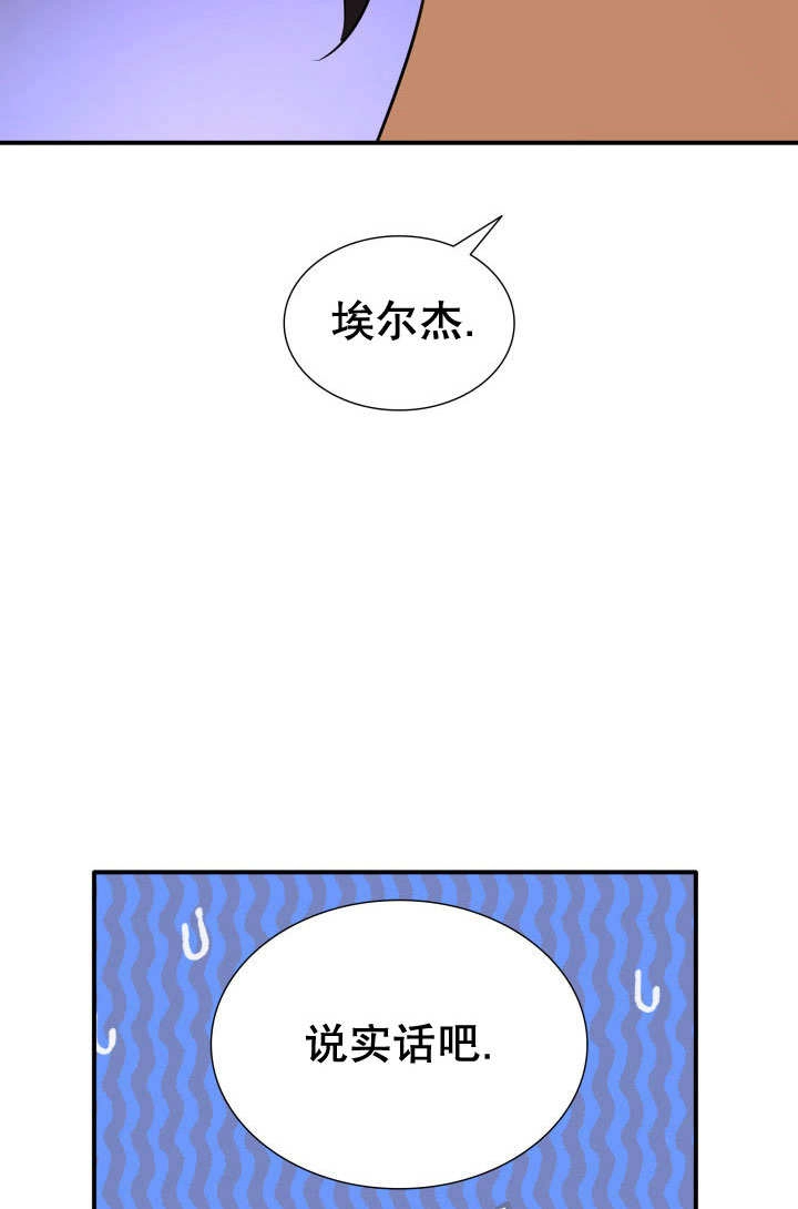 《玛丽奇与剑》第72话 第41页