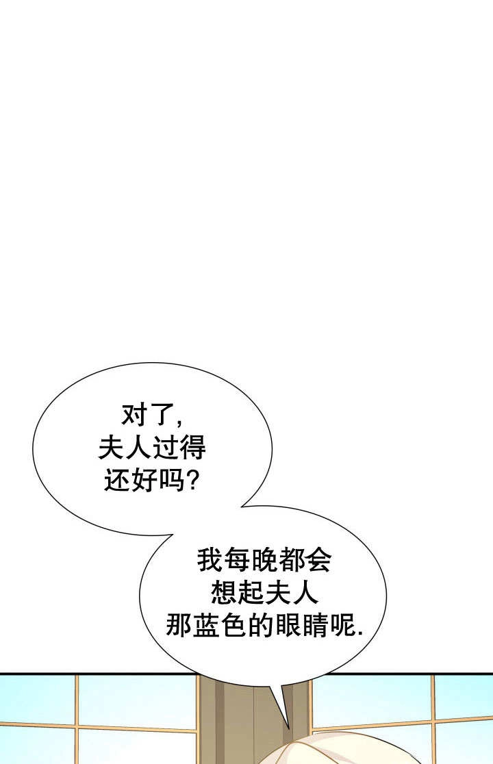 《玛丽奇与剑》第72话 第15页