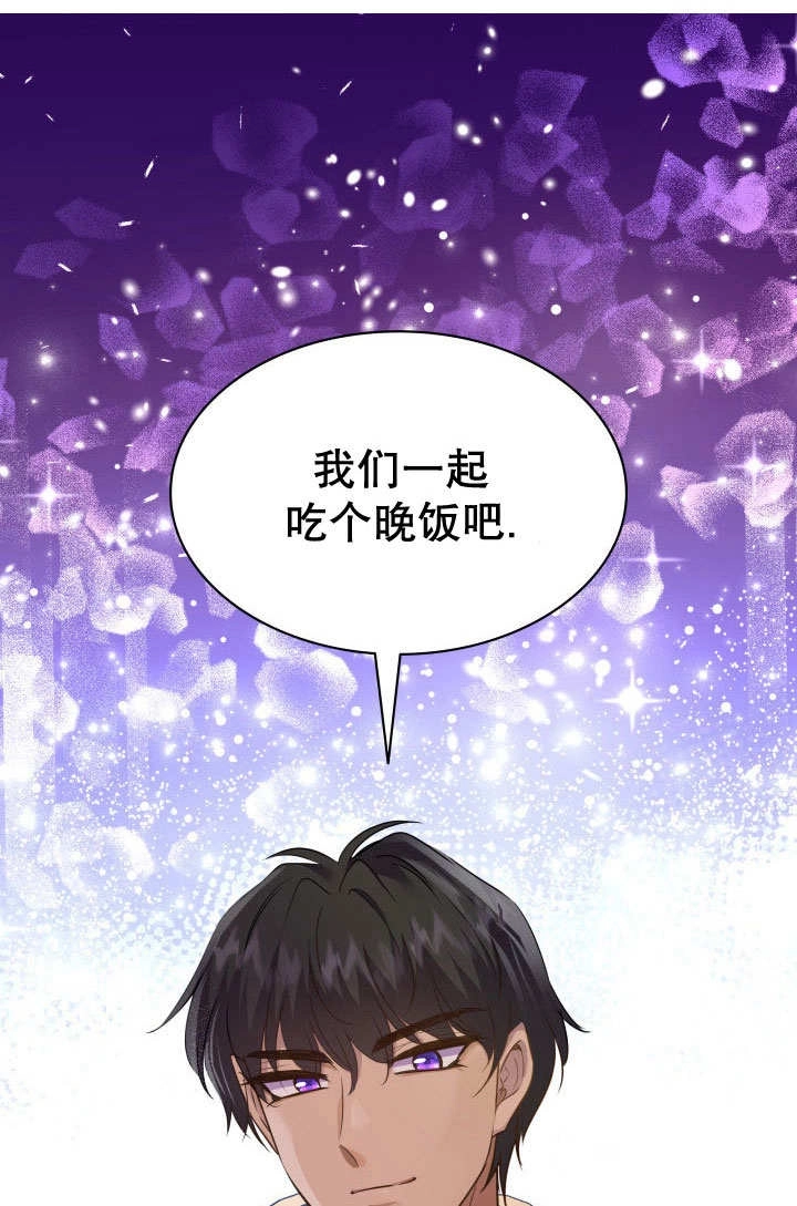 《玛丽奇与剑》第72话 第31页