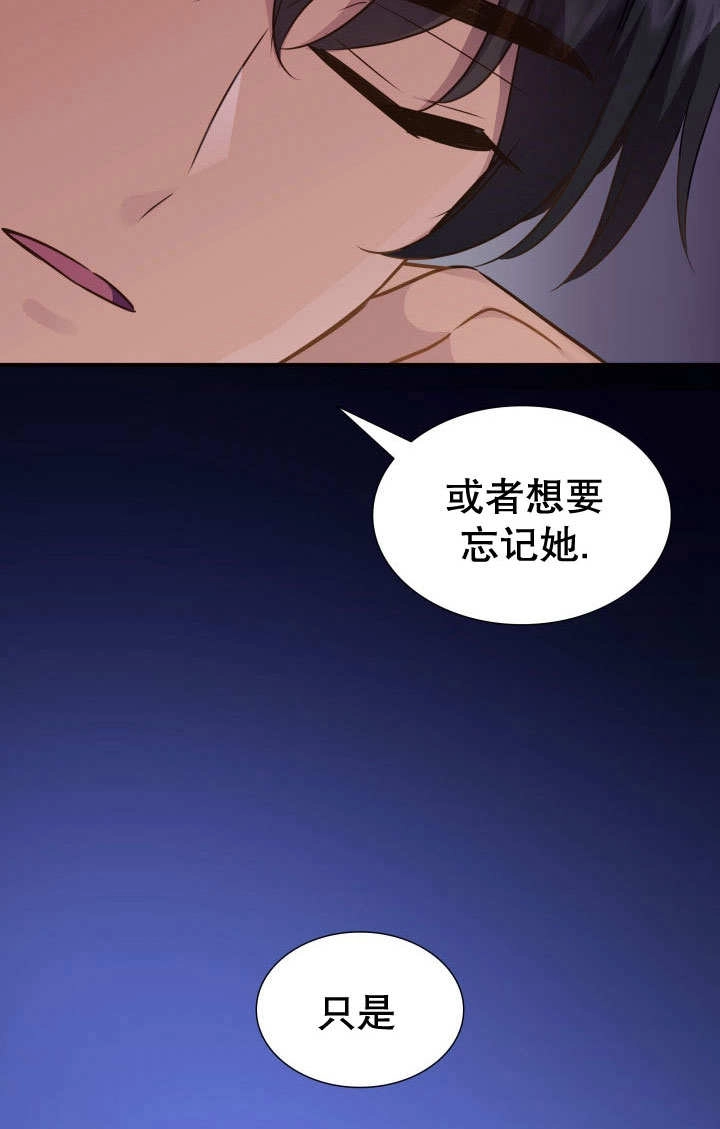 《玛丽奇与剑》第72话 第70页