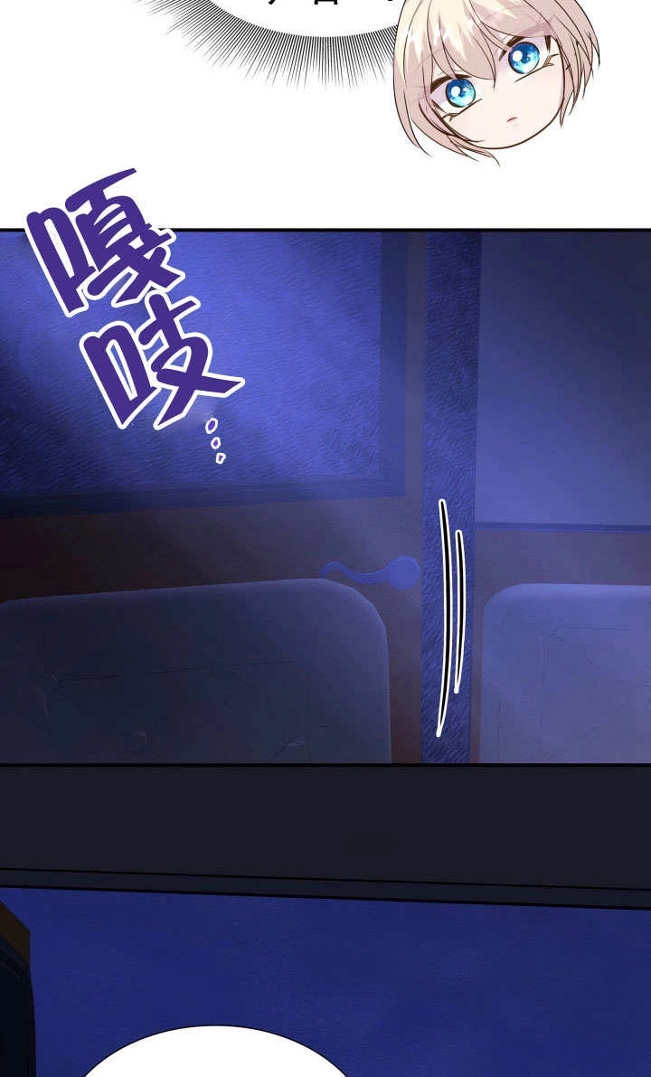《玛丽奇与剑》第72话 第98页