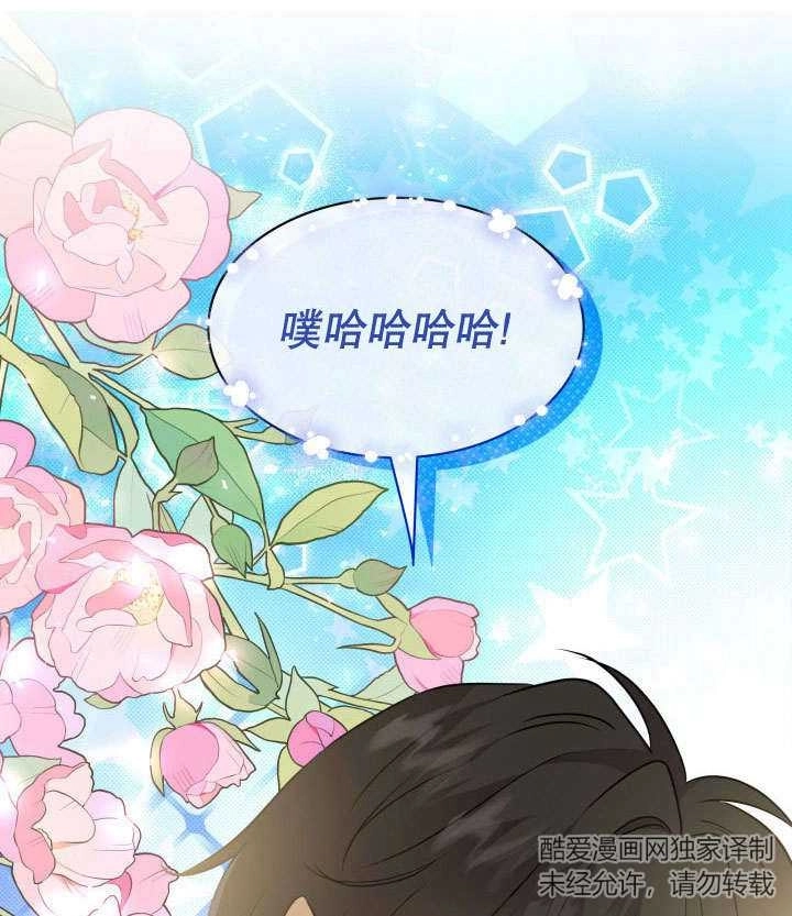 《玛丽奇与剑》第73话 第116页