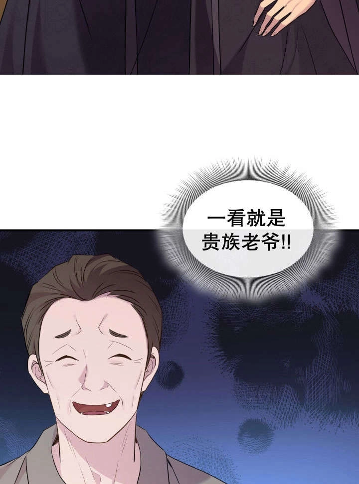 《玛丽奇与剑》第73话 第18页