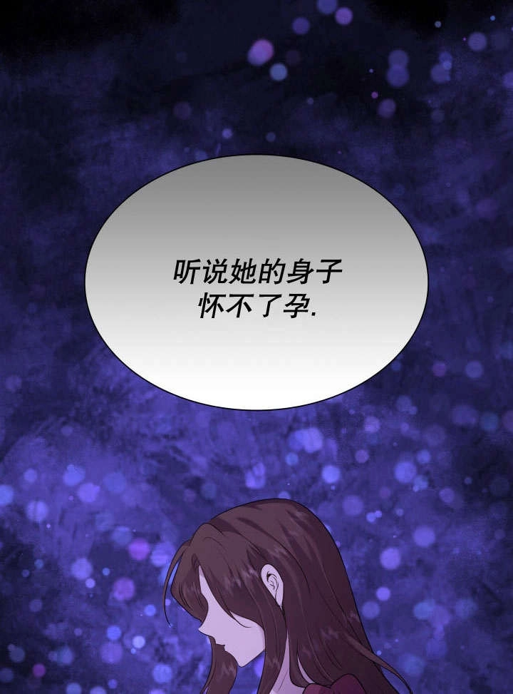 《玛丽奇与剑》第73话 第11页