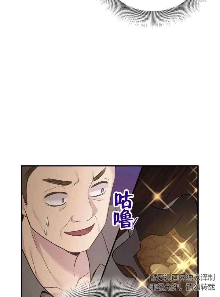 《玛丽奇与剑》第73话 第27页