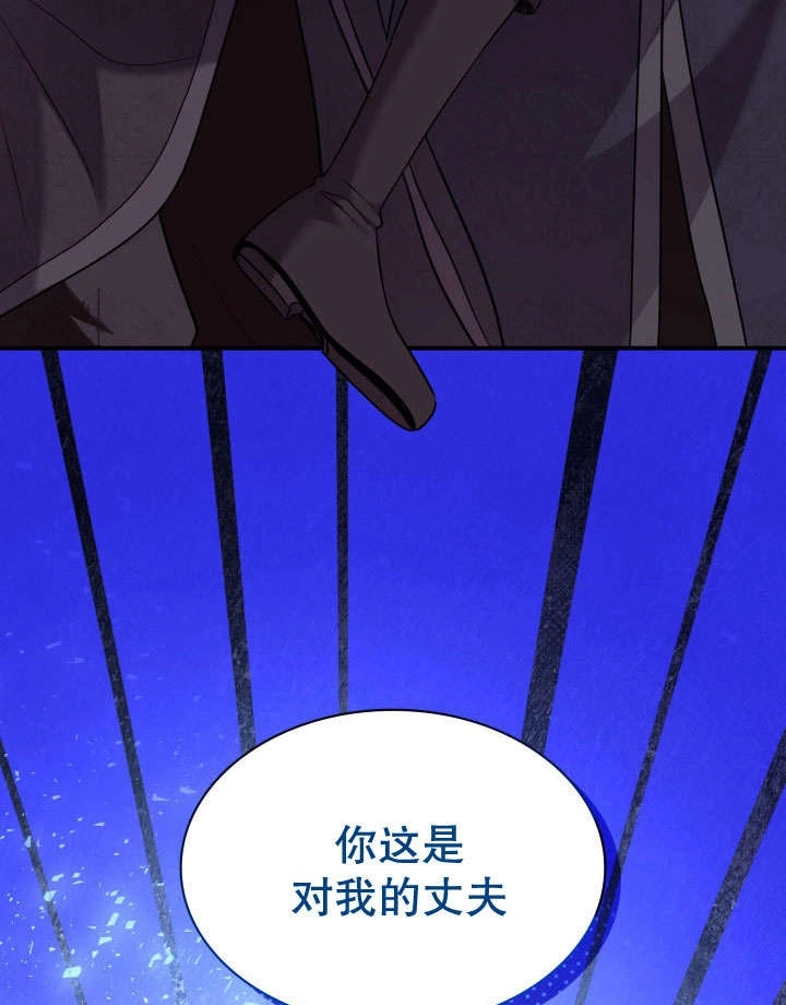 《玛丽奇与剑》第73话 第49页