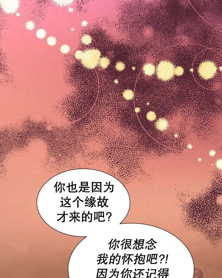 《玛丽奇与剑》第73话 第74页