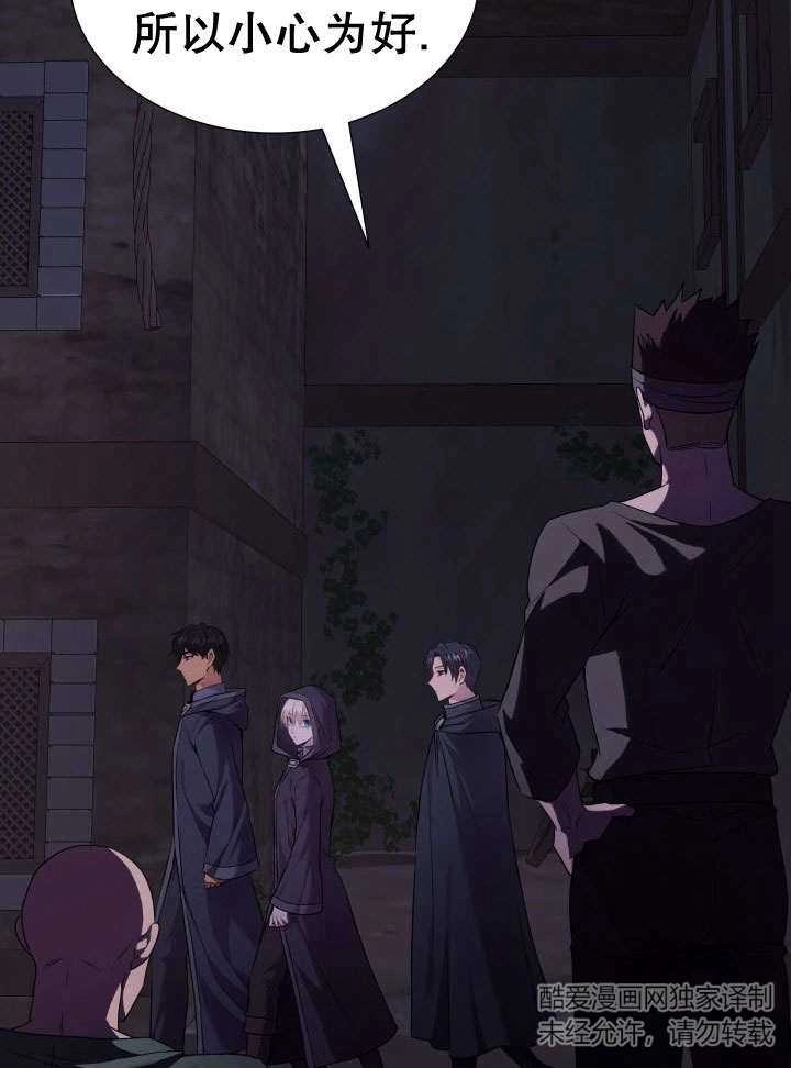 《玛丽奇与剑》第73话 第8页