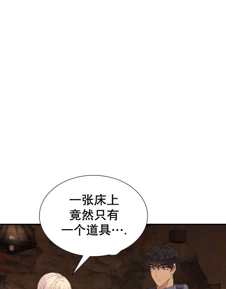 《玛丽奇与剑》第73话 第32页