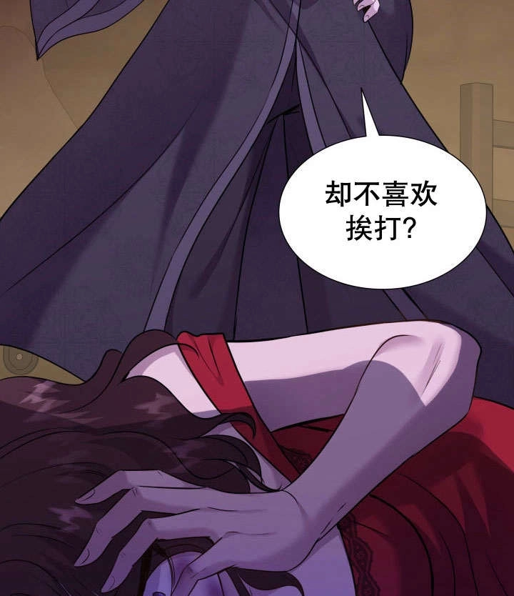 《玛丽奇与剑》第73话 第109页