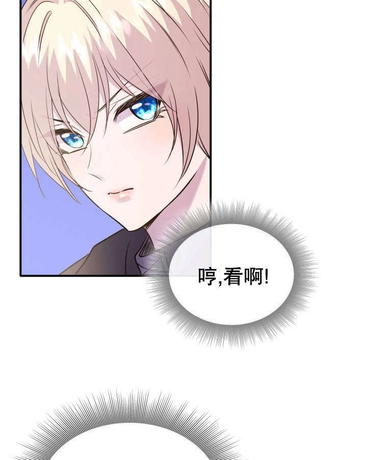 《玛丽奇与剑》第73话 第84页