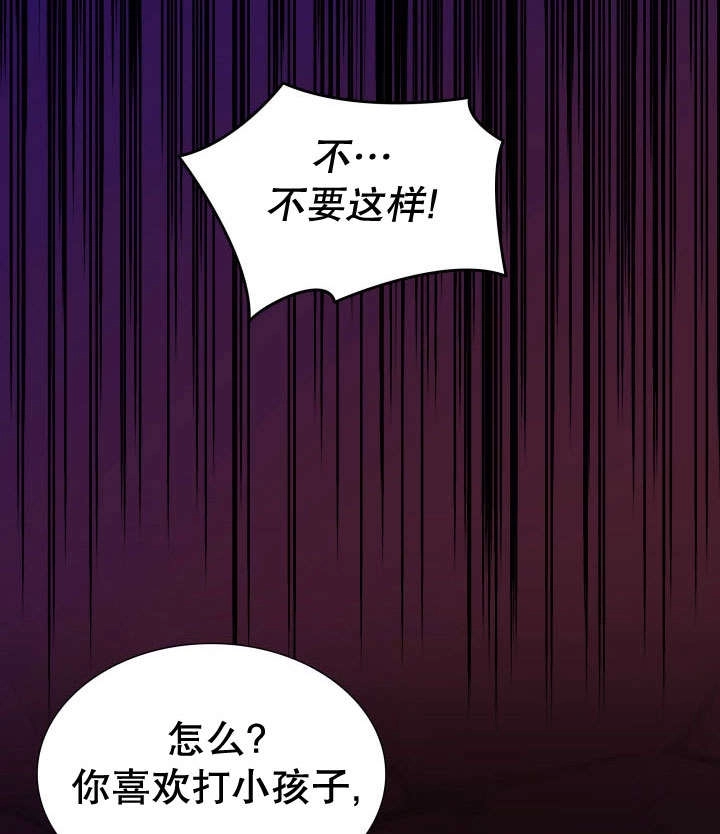 《玛丽奇与剑》第73话 第107页
