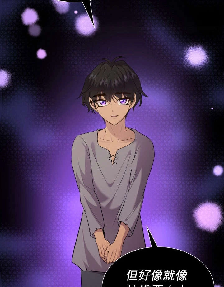 《玛丽奇与剑》第73话 第55页
