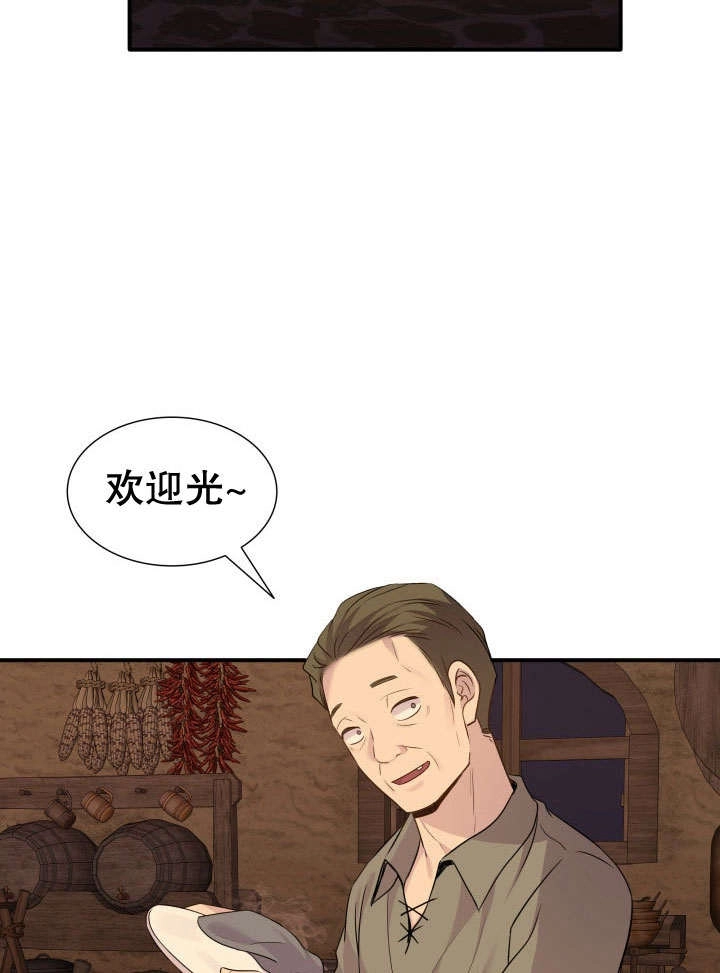 《玛丽奇与剑》第73话 第15页