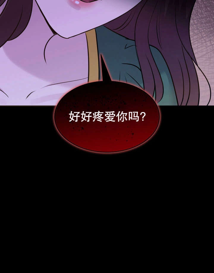 《玛丽奇与剑》第73话 第59页