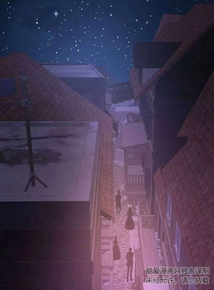 《玛丽奇与剑》第73话 第3页