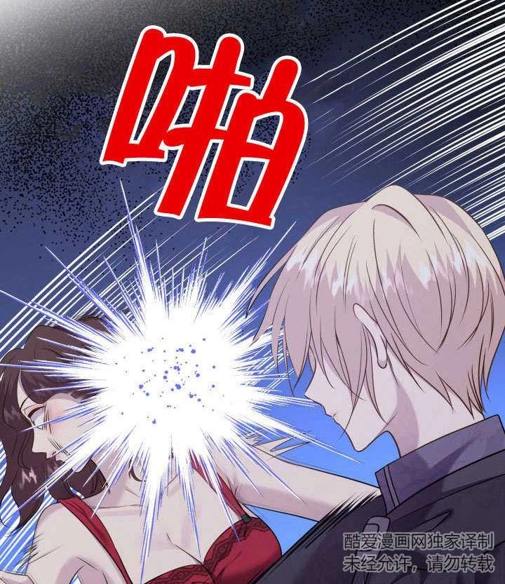 《玛丽奇与剑》第73话 第97页