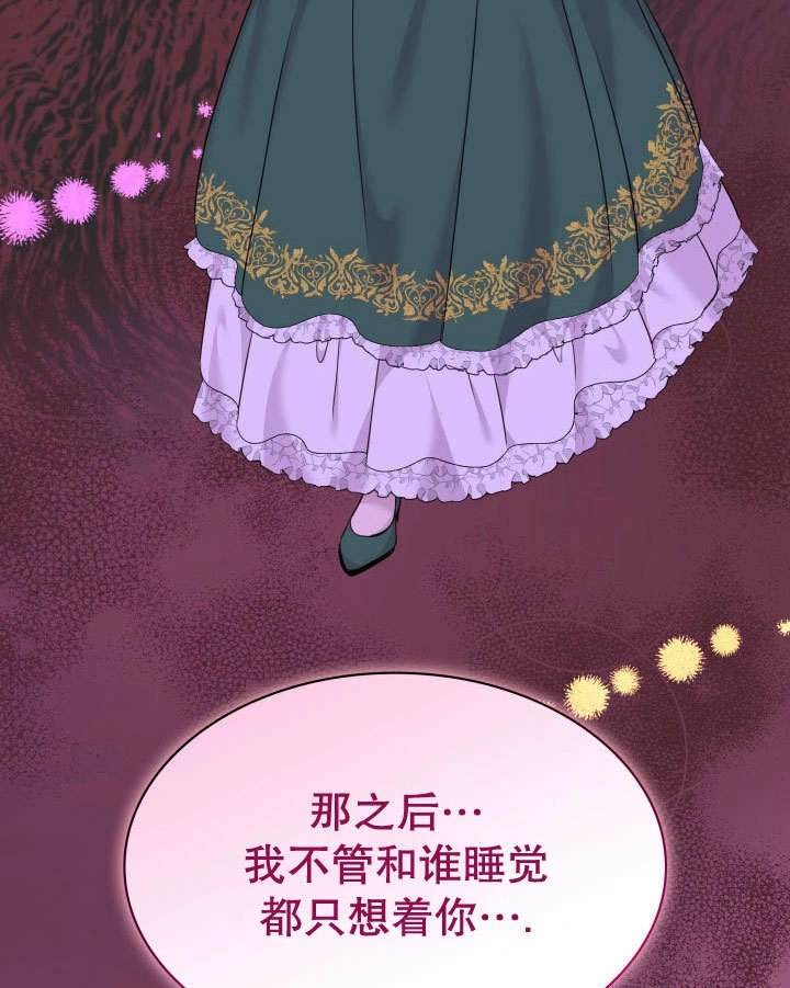《玛丽奇与剑》第73话 第72页