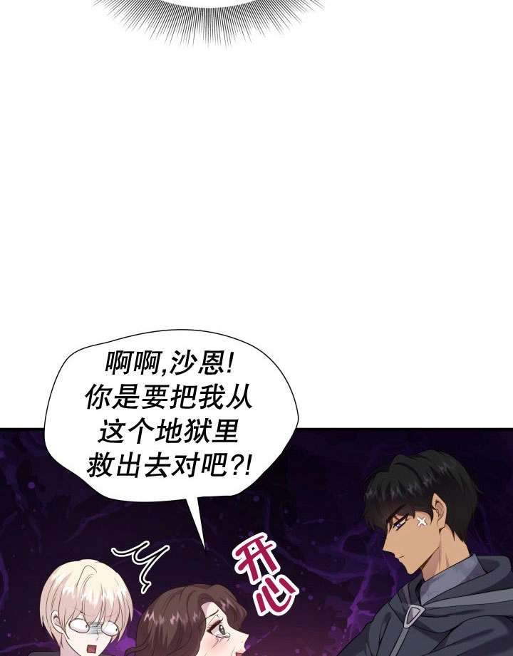 《玛丽奇与剑》第73话 第43页