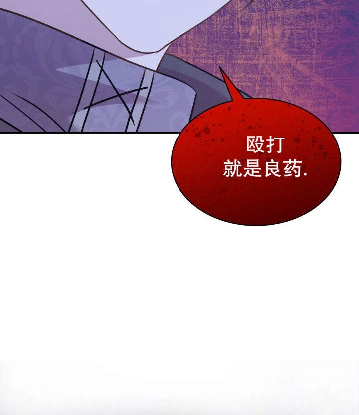 《玛丽奇与剑》第73话 第105页