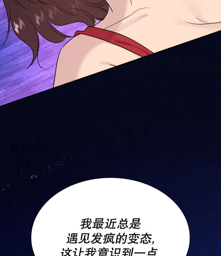 《玛丽奇与剑》第73话 第100页