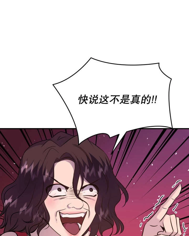 《玛丽奇与剑》第73话 第89页