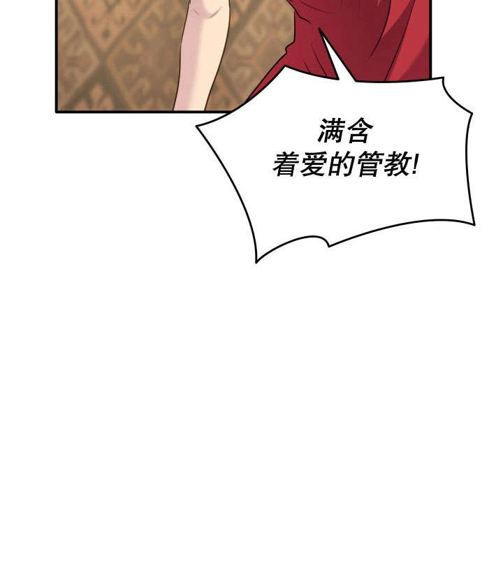 《玛丽奇与剑》第73话 第112页