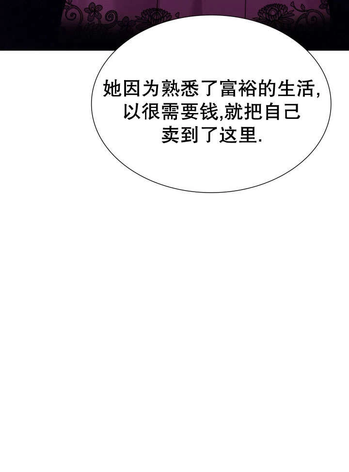 《玛丽奇与剑》第73话 第13页