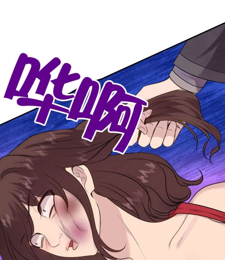 《玛丽奇与剑》第73话 第99页