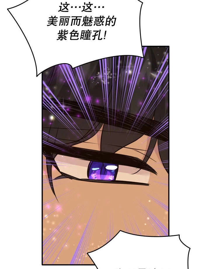 《玛丽奇与剑》第73话 第40页