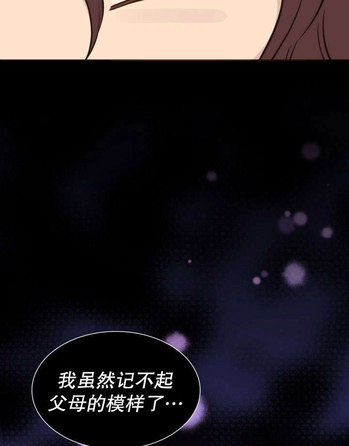 《玛丽奇与剑》第73话 第54页