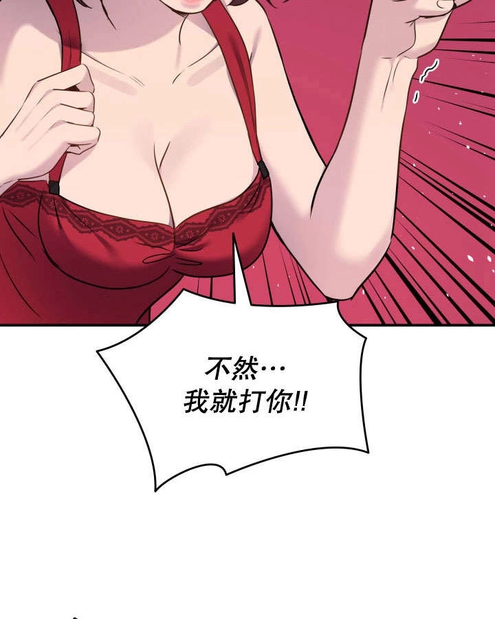《玛丽奇与剑》第73话 第90页